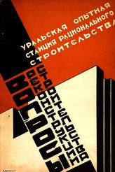 Архитектура и строительство