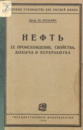 Геология и горное дело