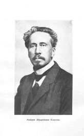  Гидроторф  Центр. науч.-исслед. ин-т по торфяной пром-сти. Кн. 2, Ч. 1. Гидравлический способ сезонной добычи торфа. - М., 19.