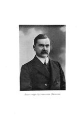  Доклады и отчеты (новая серия). Вып. 3 : 1913-1914. - Петроград, 1915.