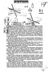  Русский энциклопедический словарь  гл. ред. Н. Березин [и др.]. Т. 6 : Л - Муро. - М., 19--.