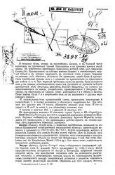  Русский энциклопедический словарь  гл. ред. Н. Березин [и др.]. Т. 2 : Б - Бянь-шуй. - М., 19--.
