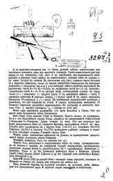  Русский энциклопедический словарь  .Н.Березин (глав. ред.) и др... Т. 8 : О - Присциллиане. - Б. м., 1876.