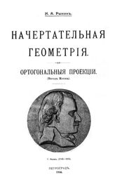Математика