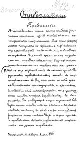 Медер А. Высшая математика. Определители. - Б. м., -18.