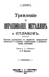 Химия и химическая технология