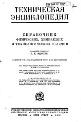 Техника