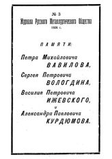  Журнал русского металлургического общества. 1926. N №3 часть 2. - , .