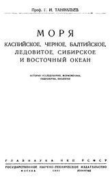 Специальная коллекция "Крым"