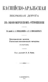 Транспорт