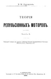 Кирш К.В. Подмосковный уголь как топливо котельных. - М., 1918.